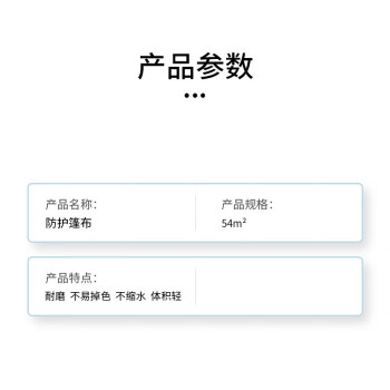 联嘉 防护蒙布 耐抻拽双面加棉绗缝篷布 54m²