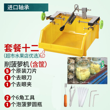 德国维尔纳(von)削菠萝神器自动 不锈钢全自动菠萝削皮机器菠萝削皮