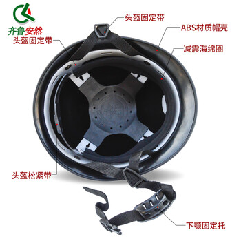 齐鲁安然 防暴头盔 保安头盔 安保器材防护勤务防暴盔学校单位保安室执勤巡逻队防爆 PC黑色【防暴头盔】