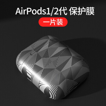 顽本苹果耳机保护膜airpods12代贴纸苹果airpodspro耳机保护外壳蓝牙