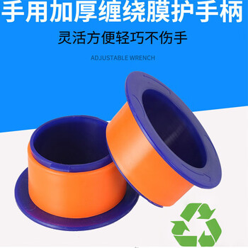 飞尔（FLYER）缠绕膜手动打包机环保塑料拉伸膜手柄裹膜机保护手柄 一对装【FLJD075】5对起批