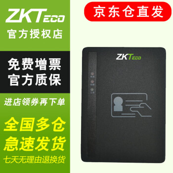 ZKTECO 熵基 IDM20内置式身份证阅读器  RS232串口内嵌集成式支持IC卡 中控 无指纹版【就近仓直发】
