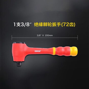 罗宾汉（RUBICON）耐1000V高压REV-19S绝缘套筒套装 19件绝缘工具套装