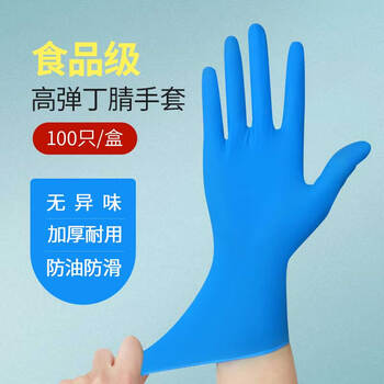帮手仕H一次性丁腈手套100只 防水卫生厨房保洁酒店蛋糕房美发纹身刺绣宠物店汽修 蓝色 S码42100