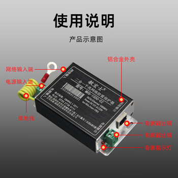 敏宏士监控二合一网络防雷器千兆浪涌保护器避雷器RJ45网线桌面式黑色MHS-1000-02