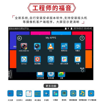 精明鼠（NOYAFA）  NF-IPC712  多功能视频监控测试仪工程宝7英寸触摸屏  1年维保