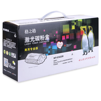 格之格 硒鼓 墨粉盒 商用专业版 黑色 适用机型M228b/M228db/M228fb/M228z/M268dw/M268z/P228db【NT-CX228】