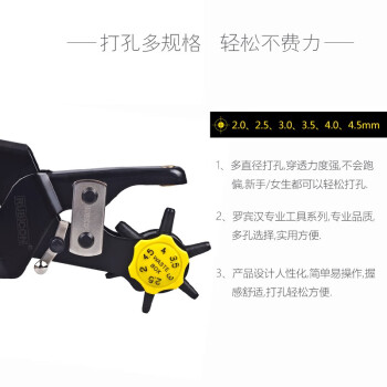 罗宾汉（RUBICON）皮带打孔钳RPH-100多用途打孔器