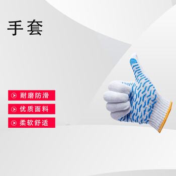 旷尔 加厚耐磨棉纱手套 装卸搬运维修工地防护手套 透气棉纱点胶手套【蓝色波纹 1打】