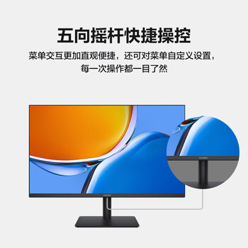 华为MateView SE悦影版显示器 23.8英寸VA全面屏 90%P3广色域 低蓝光无频闪 电子书模式 电脑办公