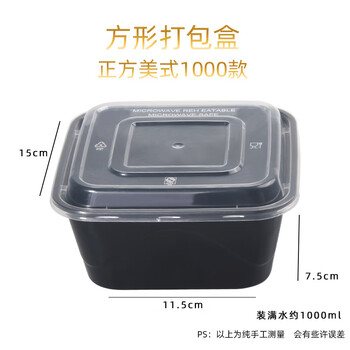 飞尔（FLYER）一次性餐盒 美式塑料快餐外卖打包盒【1000款正方黑色美式 300套】