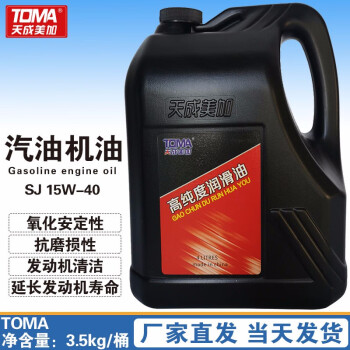 天成美加 TOMA SJ 15W-40汽油机油 发动机润滑油 3.5kg/4L/桶