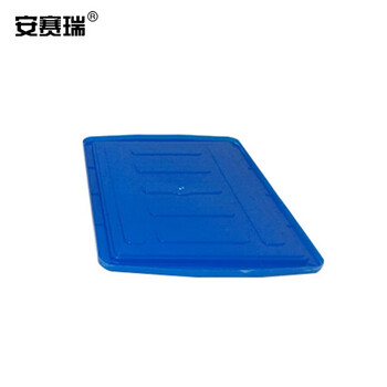 安赛瑞 加厚型塑料物流周转箱盖（1个装）蓝色 外尺寸550×420mm 可堆周转箱盖 收纳箱盖子 10281