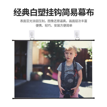 悟印像100英寸4:3 壁挂投影幕布 高清3D/4K家庭影院【适配极米坚果小米爱普生】白塑幕布 A7931