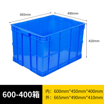 旷尔 加厚塑料周转箱 零件盒元件盒物料收纳箱 蓝色【600-400箱 665×490×410mm】