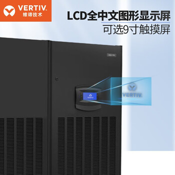 【VERTIV】维谛 Liebert PEX AC系列机房空调R410A风冷节能空调上出风P2100 100KW含室外机【预定款】
