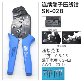 【台湾OPT】SN-02B 棘轮式 TAB端子压线钳 压接钳0.5-2.5mm2 SN-02B 其他