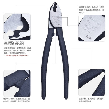 罗宾汉（RUBICON）电缆剪线钳RCA-200 200mm  8寸 断线钳