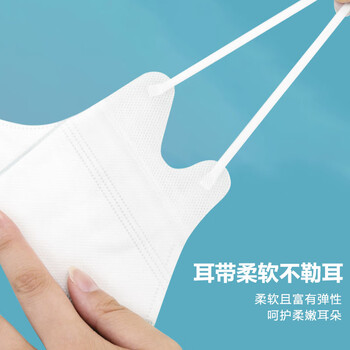 飞尔（FLYER）挂耳式折叠防护口罩 无纺布面罩 一次性口罩【细耳带白色 143x167mm】