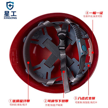 星工（XINGGONG） ABS安全帽 建筑工地工程帽施透气劳保头盔防砸抗冲击 免费印字 闪红色XGA-1T(透气款)