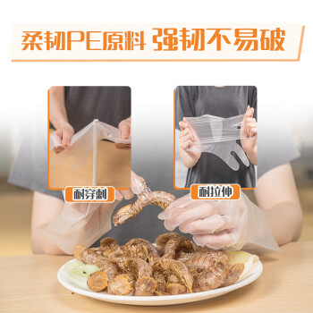 妙洁 柔韧一次性手套 100只装 厨房食品级 柔软服帖 强韧不易破