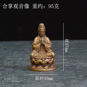 抖音古铜佛像小号随身口袋佛佛祖观音地藏菩萨铜佛像复古铜合掌观音像