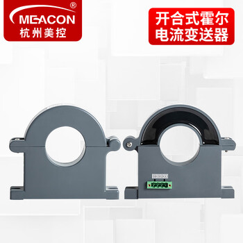 美控（MEACON）霍尔电流传感器 交流开环霍尔电流变送器4-20mA直测开合式电流传感器MIK-HRI