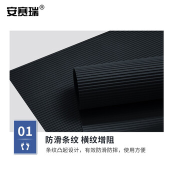 安赛瑞 PVC地垫 防水防滑垫 厨房过道地垫 1.2×15m 楼梯走廊防滑地垫 可擦洗可裁剪整铺脚垫 黑色 710945