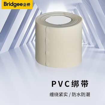 企桥 包扎带 PVC强力耐侯包管子绑带空调铜管胶带包扎带 米黄色PVC4.5公分一卷 10卷/件