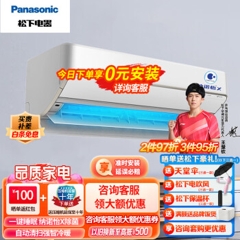  松下（Panasonic）纳诺怡X除菌直流变频冷暖新二级 滤网自动清扫内部自清洁壁挂式空调挂机智启 一键睡眠 原装压缩机 2匹 SH18KQ2