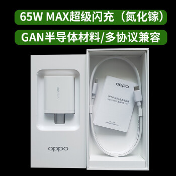 opporeno55pro充电器65w原装reno4se4pro闪充ace2findx2一加8通用
