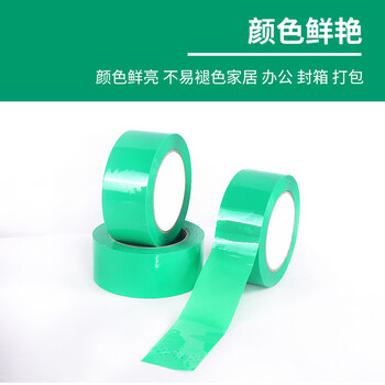 飞尔（FLYER）打包彩色封箱胶带 高粘度标识分类胶条 快递打包胶纸 浅绿色 宽6cm长130米【FLj024】5卷起批