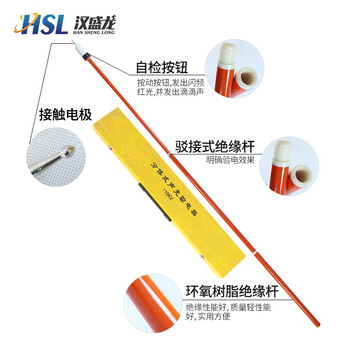 汉盛龙35KV长150CM分体式验电器漏电检测感应电笔漏电检测断线检测高压测电笔