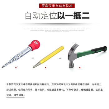 罗宾汉（RUBICON）进口中心定位冲No.15中心冲子 逃生锤 划痕器165mm