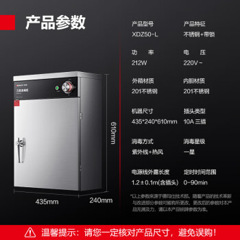 德玛仕（DEMASHI）刀具消毒柜带锁 厨房消毒刀柜 刀具消毒箱商用 刀具柜消毒刀架柜菜刀保洁柜XDZ50-L