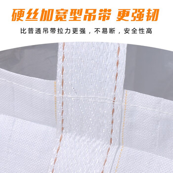 飞尔（FLYER）大口布吨包袋 承重1.2吨 加厚耐磨太空袋 四吊上封口布下出料口90x90x110cm【FLJD295】