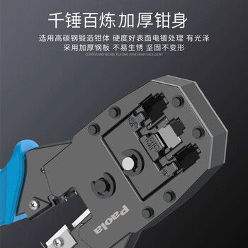 保拉(Paola) 4P/6P/8P三用网络钳测线仪扎带斜嘴钳螺丝刀十字套装电话网线水晶头压接钳压线钳剥线钳组套8225