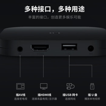 小米盒子4C 智能电视网络机顶盒 H.265硬解 安卓网络盒子 高清网络播放器 HDR