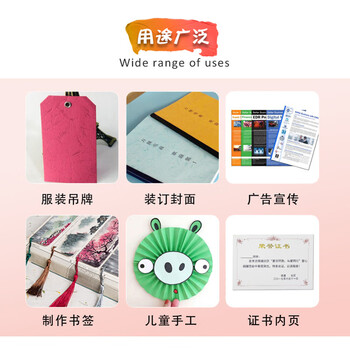 飞尔（FLYER）凹凸皮纹纸 压纹纸 云彩纸 封皮纸 彩色卡纸【230克 A4 粉红100张】