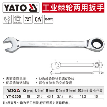 易尔拓 YATO 棘轮两用扳手 19mm 把 YT-0200