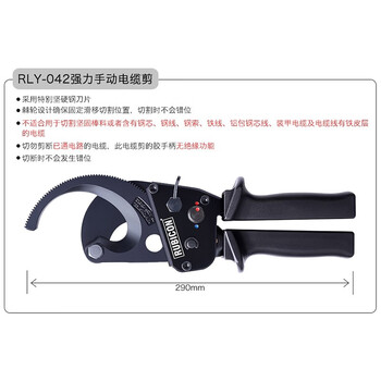 罗宾汉（RUBICON）强力手动棘轮电缆剪 RLY-042 齿轮缆线剪钳 齿轮线缆剪刀