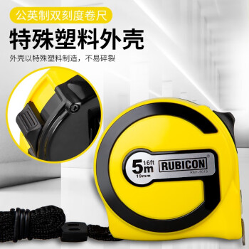 罗宾汉（RUBICON）钢卷尺 5.5米 工业级 5.5m 公英制尼龙涂层卷尺 米尺