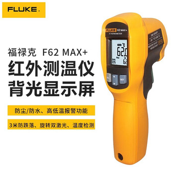 福禄克（FLUKE）FLUKE-62MAX+/CHINA 红外测温仪 点温仪 测温枪 F62MAX+