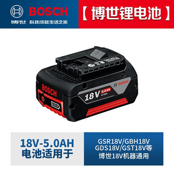 博世 电动工具锂电充电器电池原装 GBA18V5.0Ah锂电池不带充电器