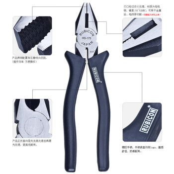 罗宾汉（RUBICON）电工平咀钳RS-150老虎钳 平嘴钢丝钳6寸 150mm