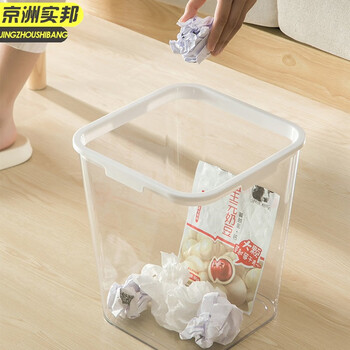 京洲实邦 透明白方形14L带压圈 轻奢办公室卫生间时尚纸篓垃圾桶JZSB-1118