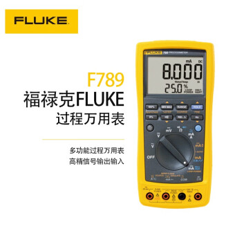 福禄克（FLUKE) F789过程万用表 效检仪 多用表 仪器仪表 F789