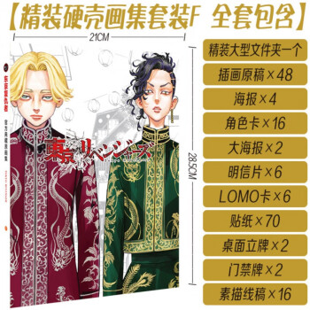 东京复仇者漫画100重生之道佐野万次郎mikey龙宫寺坚防水贴纸东京复仇