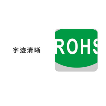 飞尔（FLYER）不干胶贴纸标签 仪器设备校准计量量具检验标安全合格【ROHS 41款 30x20mm 1000贴】