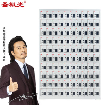 圣极光手机充电柜会场电子设备管理柜亚克力门窗100门可定制G2328